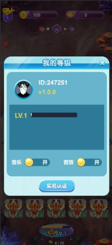 开心摸鱼游戏领红包官方版 截图0