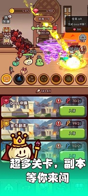 厨房反击战截图2