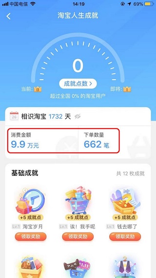 淘宝app官方