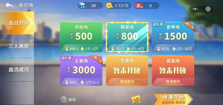 开心麻将单机版截图0