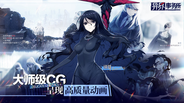 异界事务所公测版