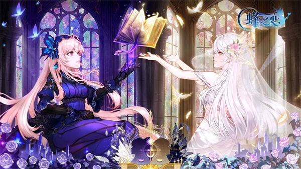 蜂之恋官方版