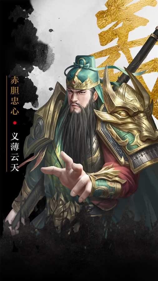 百龙霸业主宰乱世手游官方红包版  v4.1.2