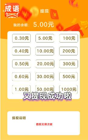 成语英雄红包版下载游戏官方版图片1