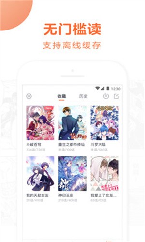 哔咔咚漫画截图1