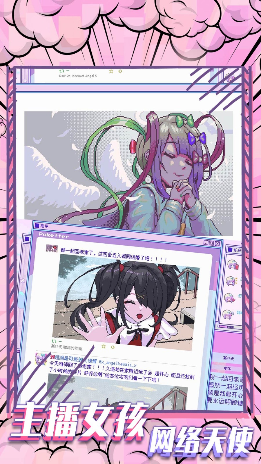 萝莉主播  v1.0.1