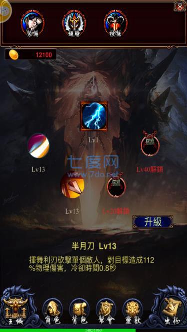 百战之刃