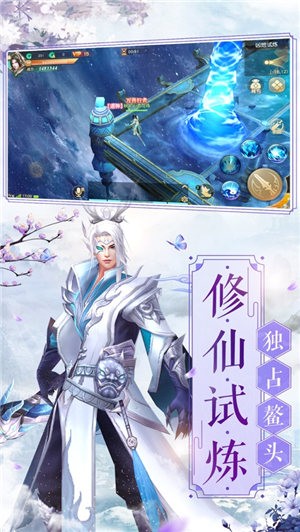 封仙之山海经3D截图2