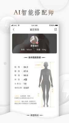 怎么穿好看截图1