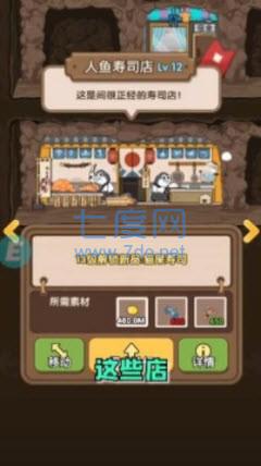 动物地下城游戏