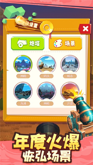 开心炮手红包版