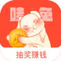 哇兔App软件红包版 