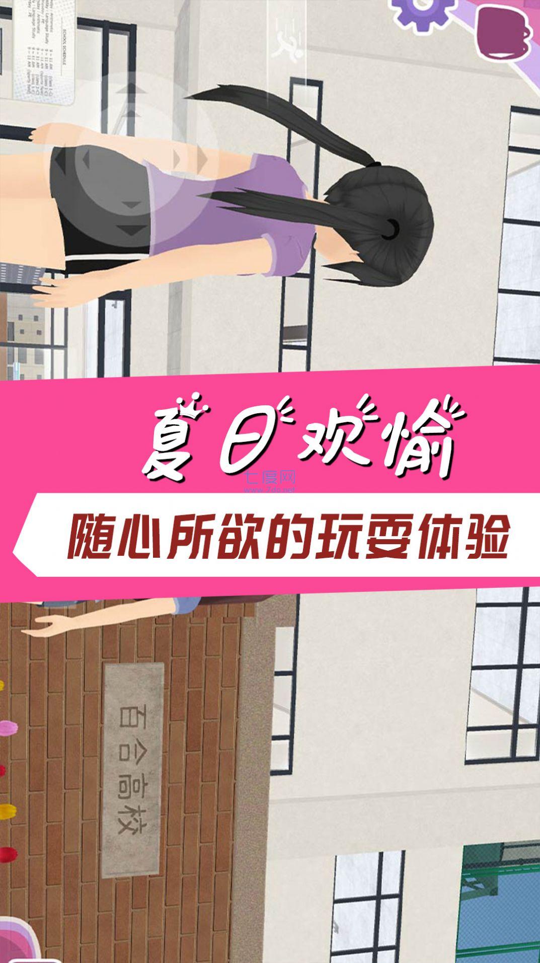学霸校园模拟游戏截图0