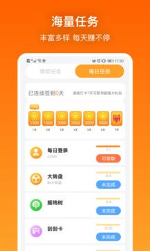 猜猜大师截图0