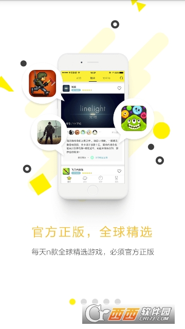 集游社 版本：V2.4.0