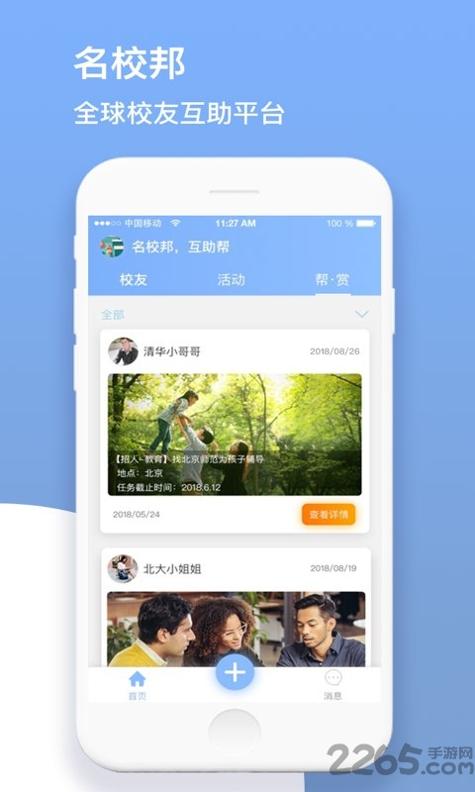记录心情