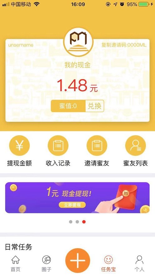 蜂蜜家居截图2