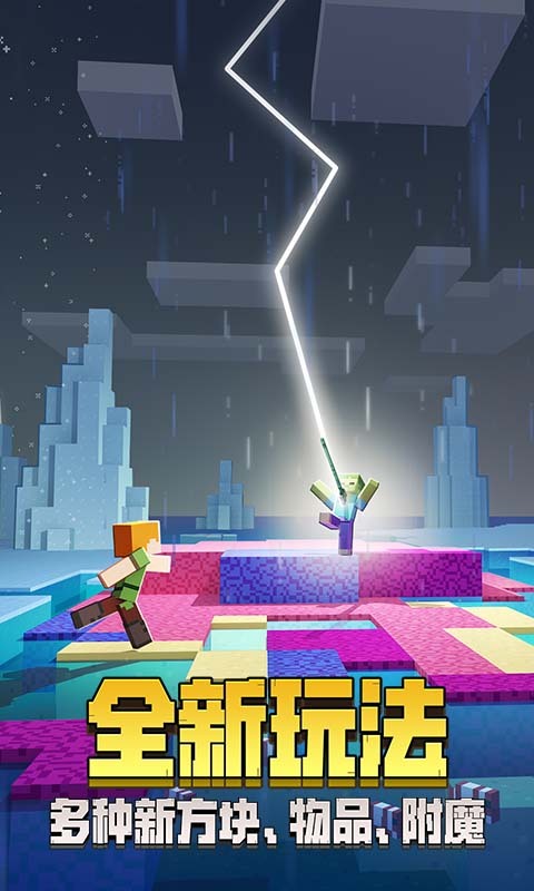 我的世界 版本：1.11.0.55312