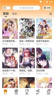 漫画新社官方版