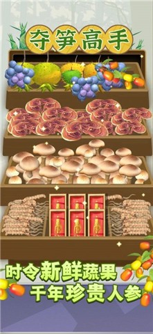 夺笋高手  v1.0.7