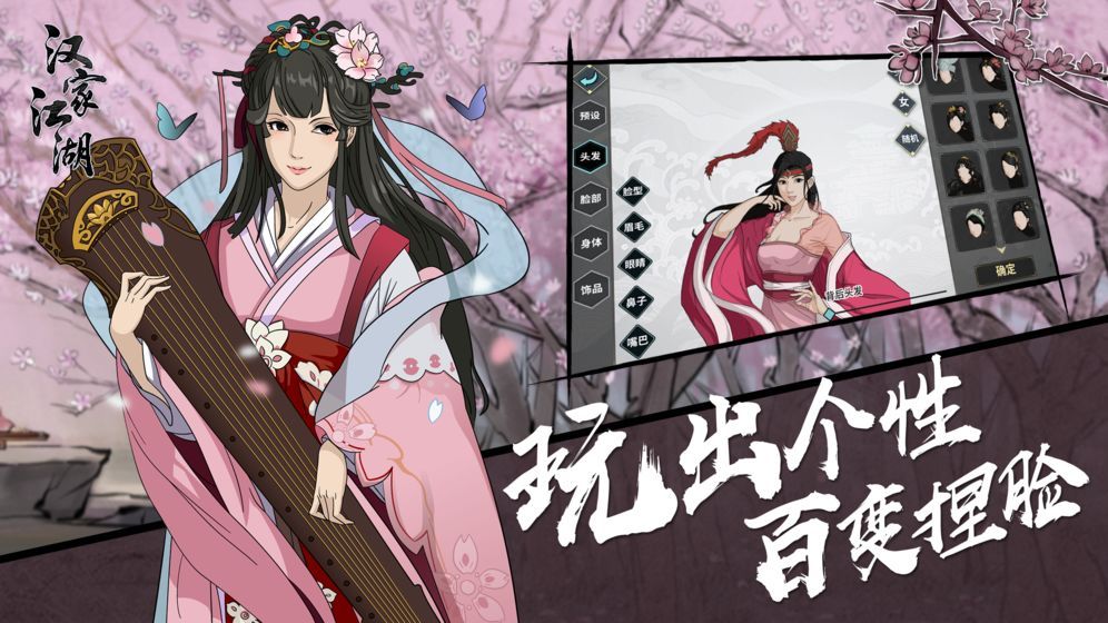 汉家江湖港澳台服繁体中文版游戏官方下载地址  v4.3.3