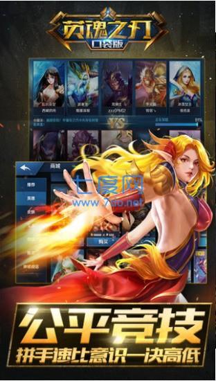 英魂之刃破解版 v3.0.5.0