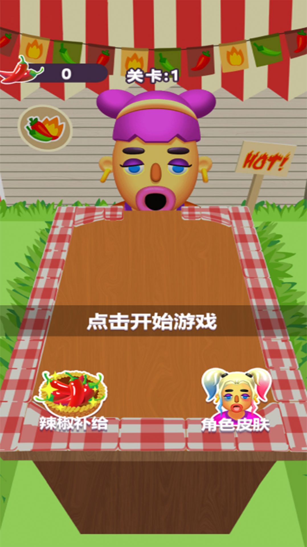 神奇解压脑洞截图0