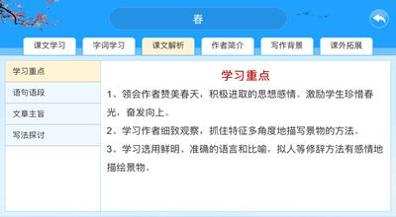 智教365平台截图2