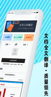 出国游翻译.png