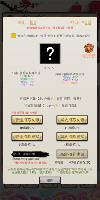 八荒修仙手游最新版 v1.6.6