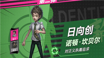 第五人格弹丸论破第二弹联动