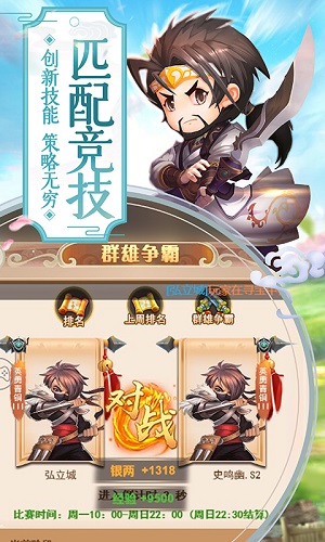 三国异世界