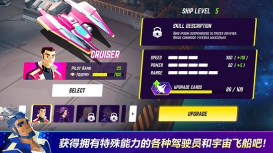 宇宙遨游者截图1