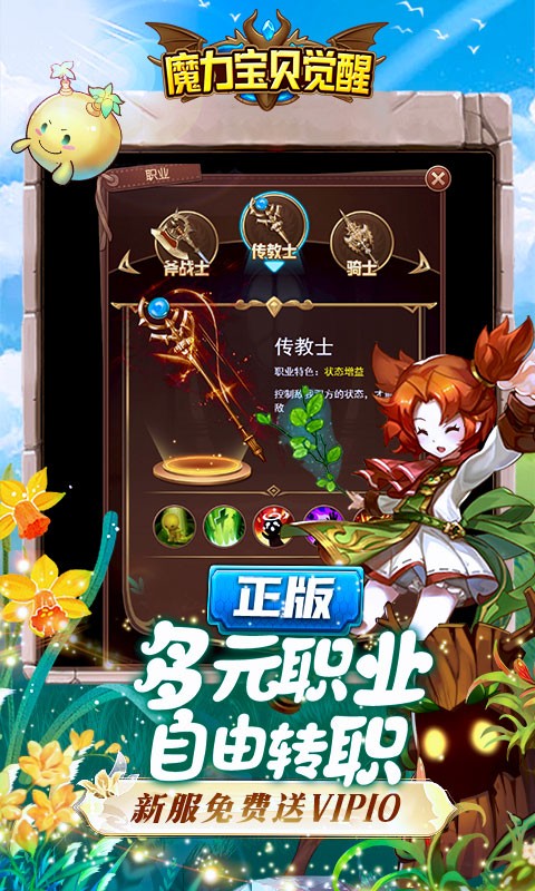 魔力宝贝觉醒2023  v1.0.0