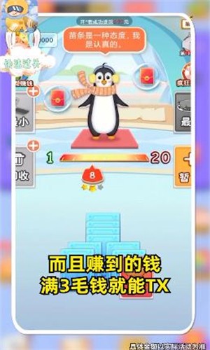 最爱消数字 截图1