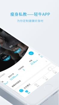 轻牛ios版截图3