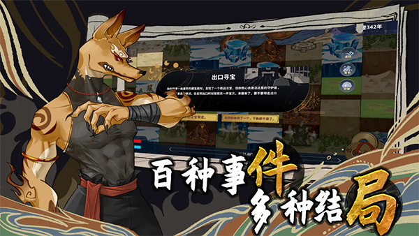 太公传承封神截图0