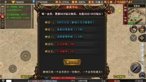 武一999999倍攻无限刀截图2