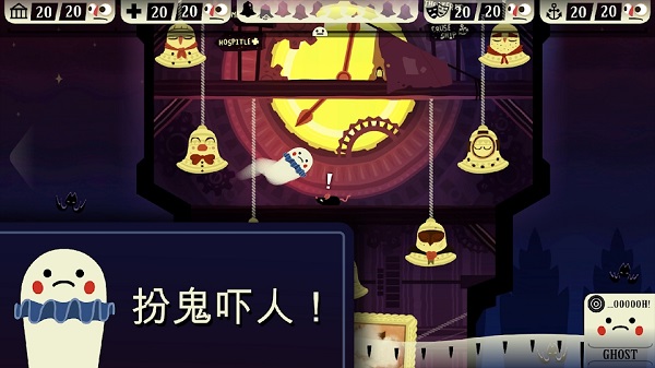 闹鬼的房子(中文版)截图2