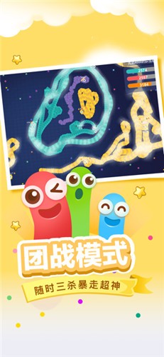 趣贪吃蛇截图0