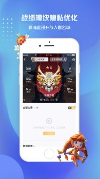 王者营地最新截图0