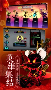 火柴人联盟21.5.9截图1