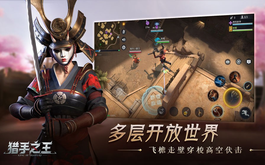 猎手之王手游截图3