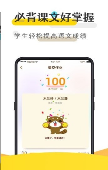 优谷背多分 2020-10-25 10:33