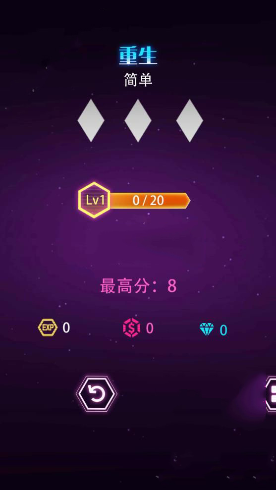 电音球球截图1