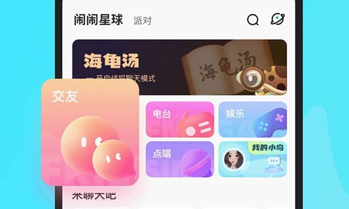 闹闹截图1