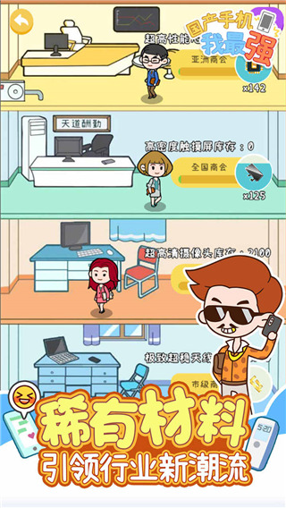 国产手机我最强游戏破解版 v1.0.1