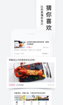 百度糯米ios版截图2