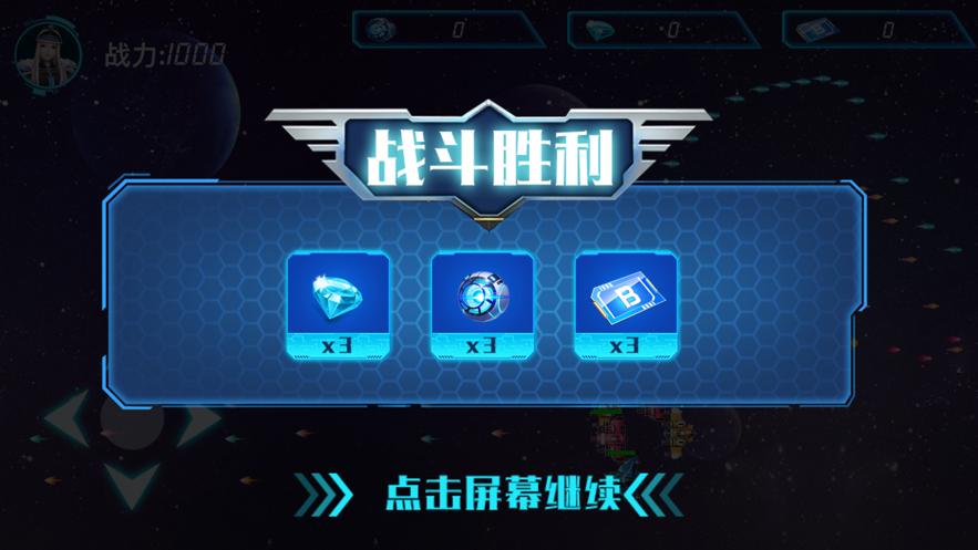 银河星战‪队‬截图2