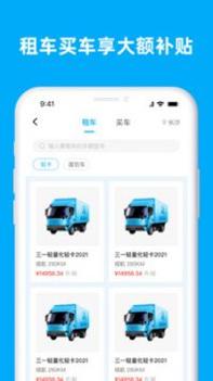 行必达司机截图0